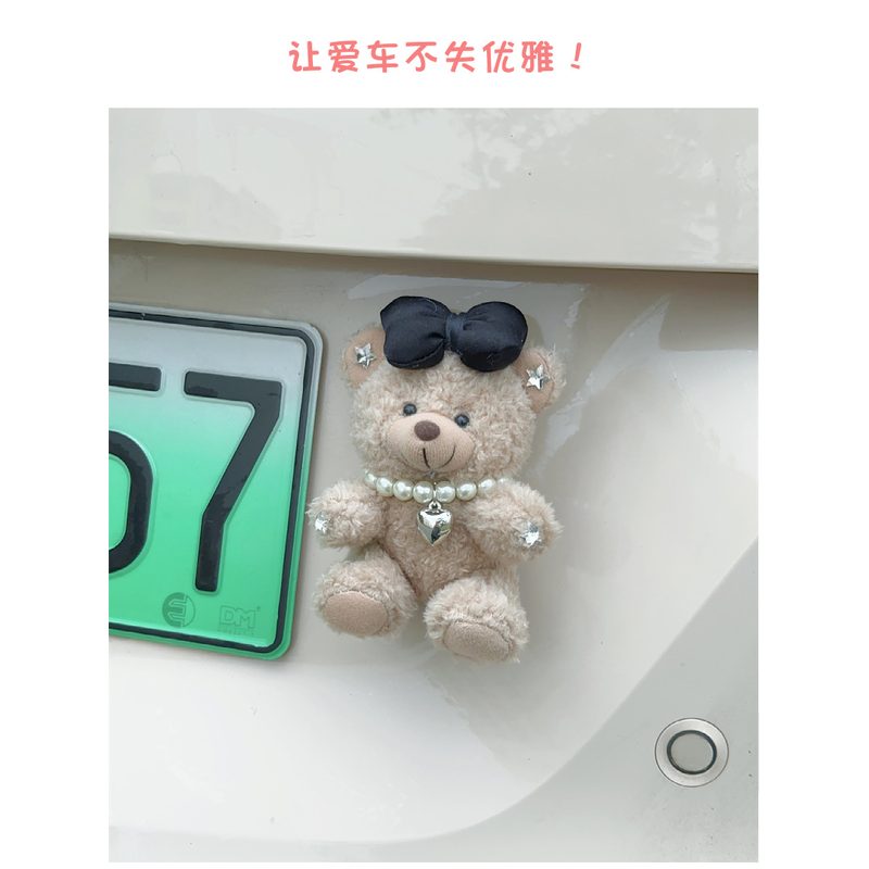 可爱毛绒小玩偶桌面摆件车载装饰